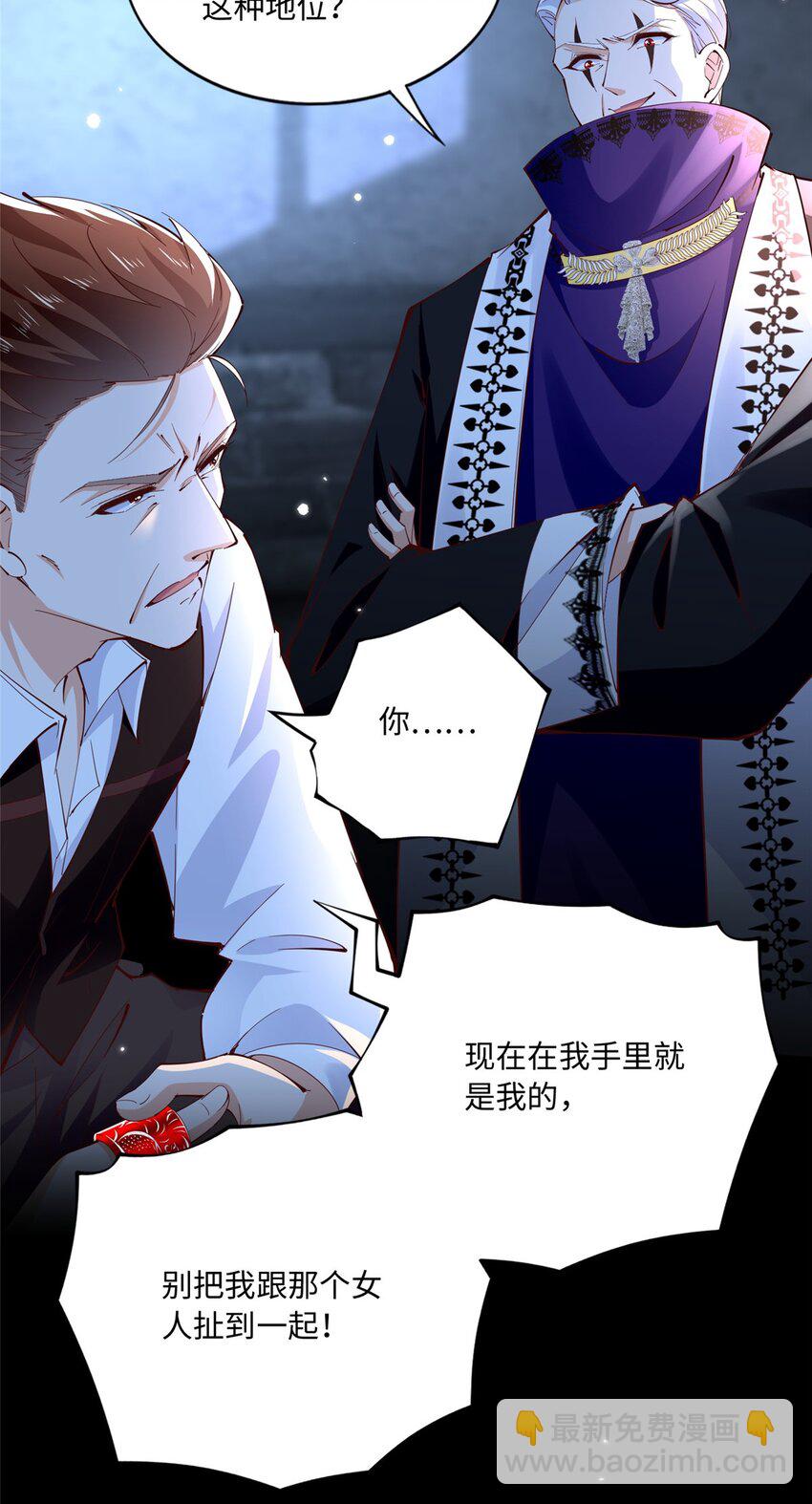 191 看不见的神秘人-第195话