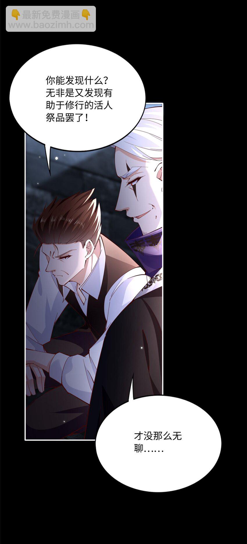 191 看不见的神秘人-第195话