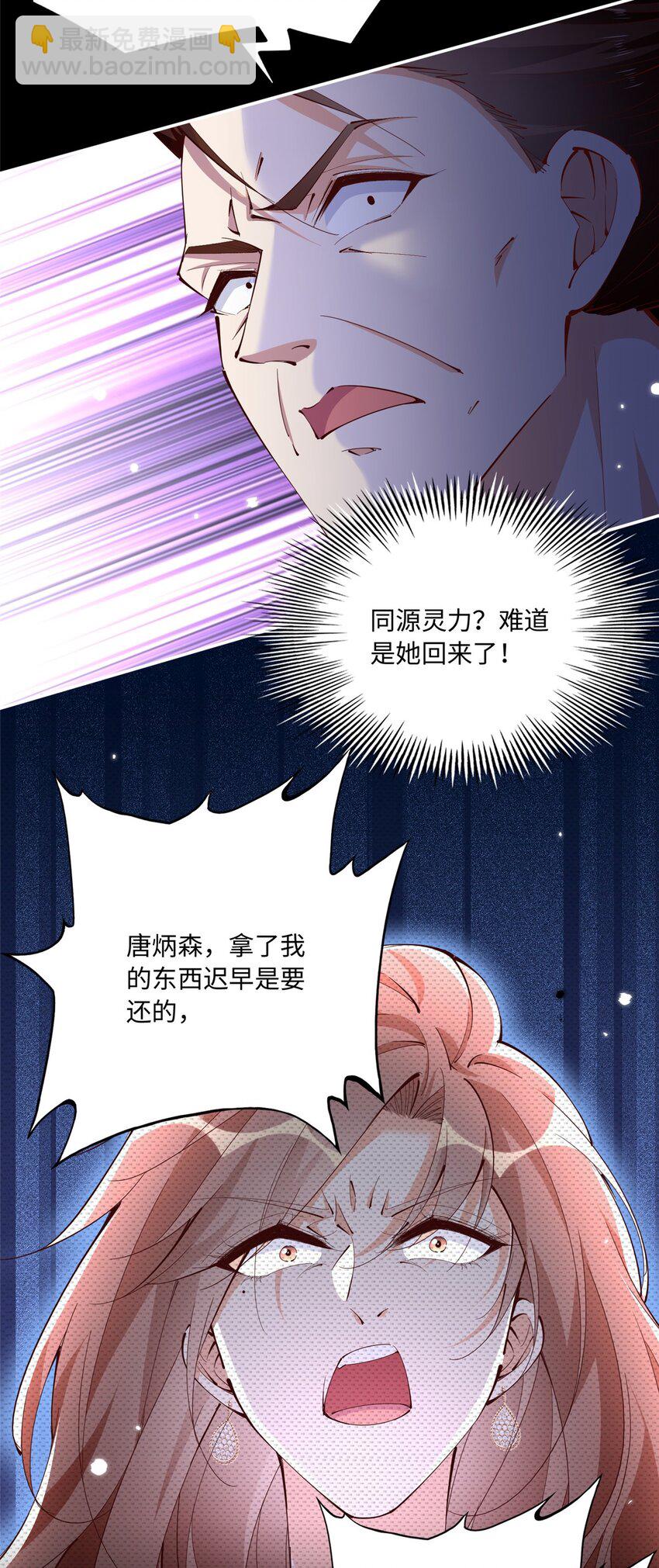 191 看不见的神秘人-第195话