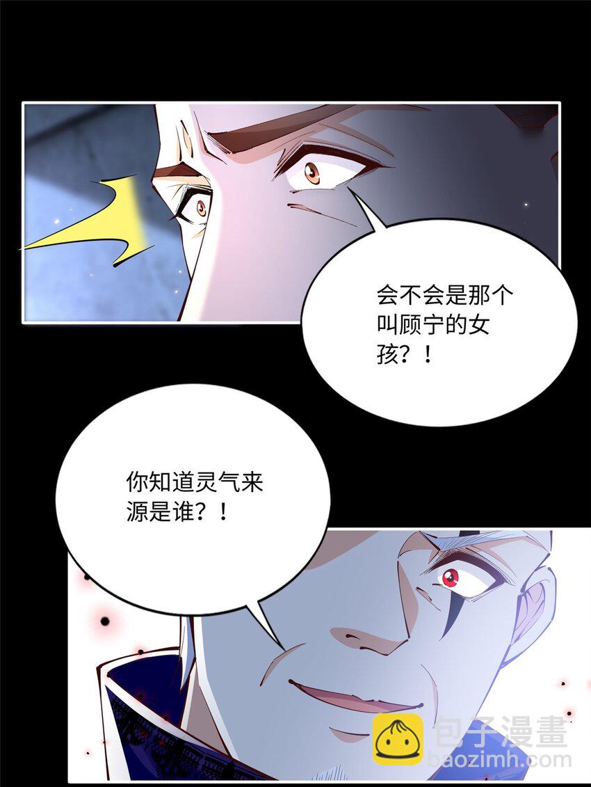 191 看不见的神秘人-第195话
