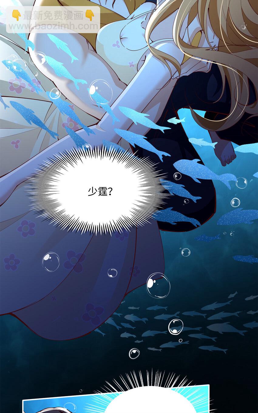 194 水下吻-第197话