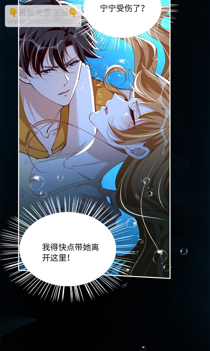 194 水下吻-第197话