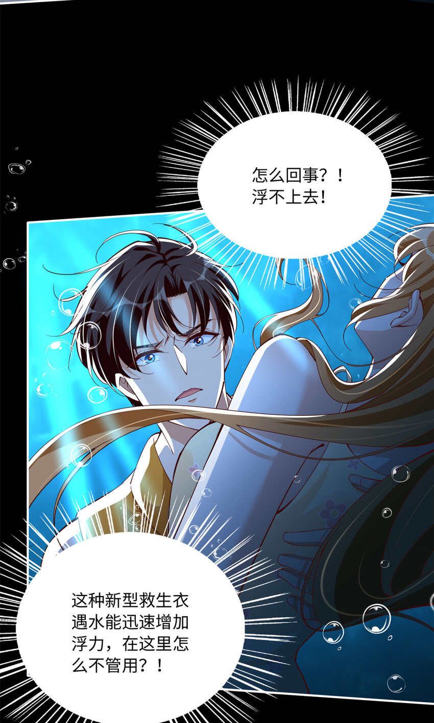 194 水下吻-第197话