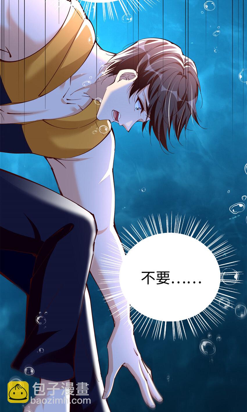 194 水下吻-第197话