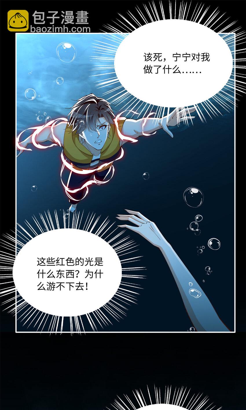 194 水下吻-第197话