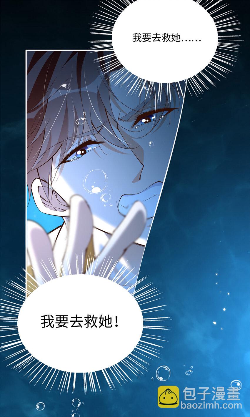 194 水下吻-第197话