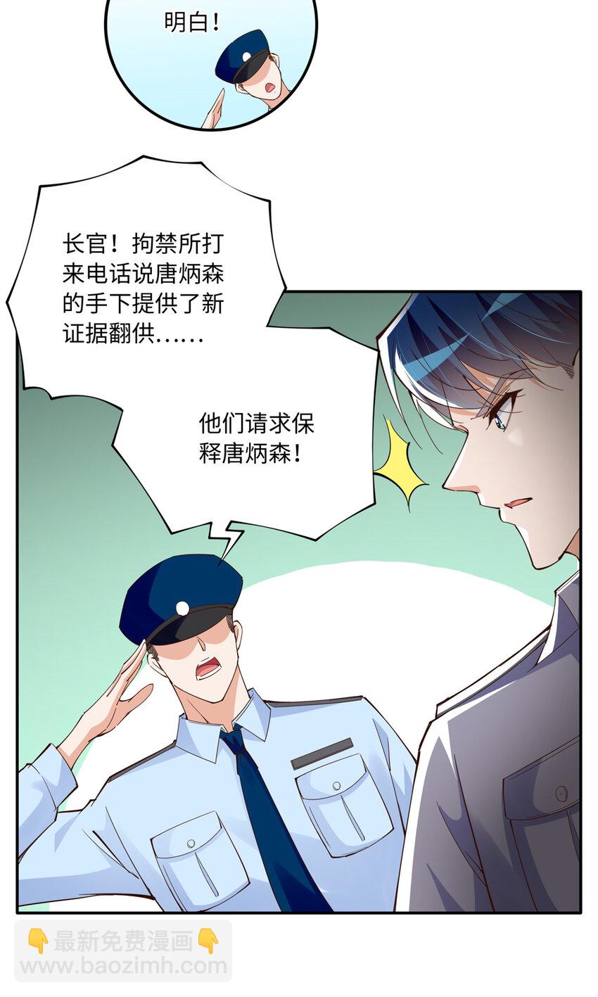 194 水下吻-第197话