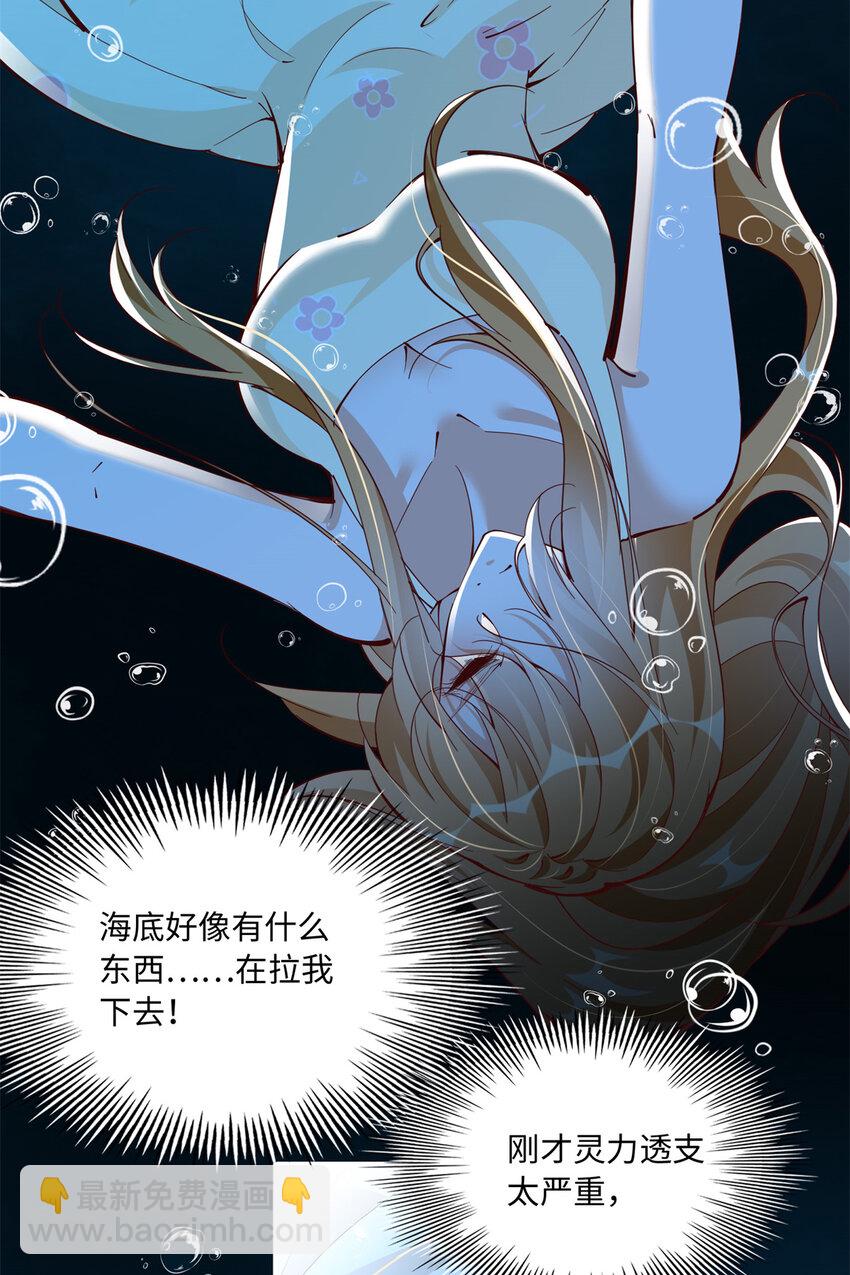 194 水下吻-第197话