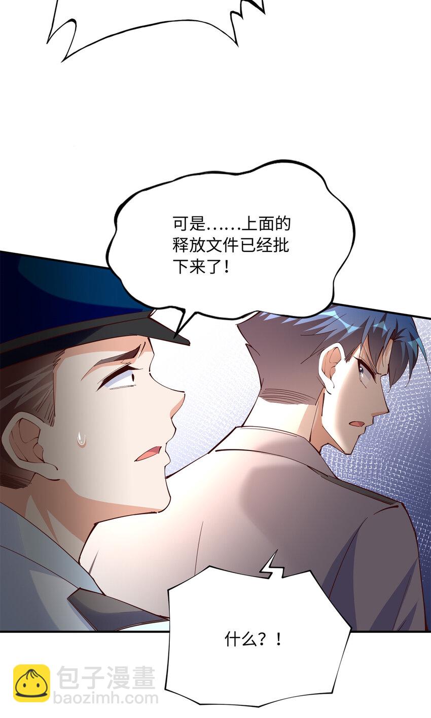 194 水下吻-第197话