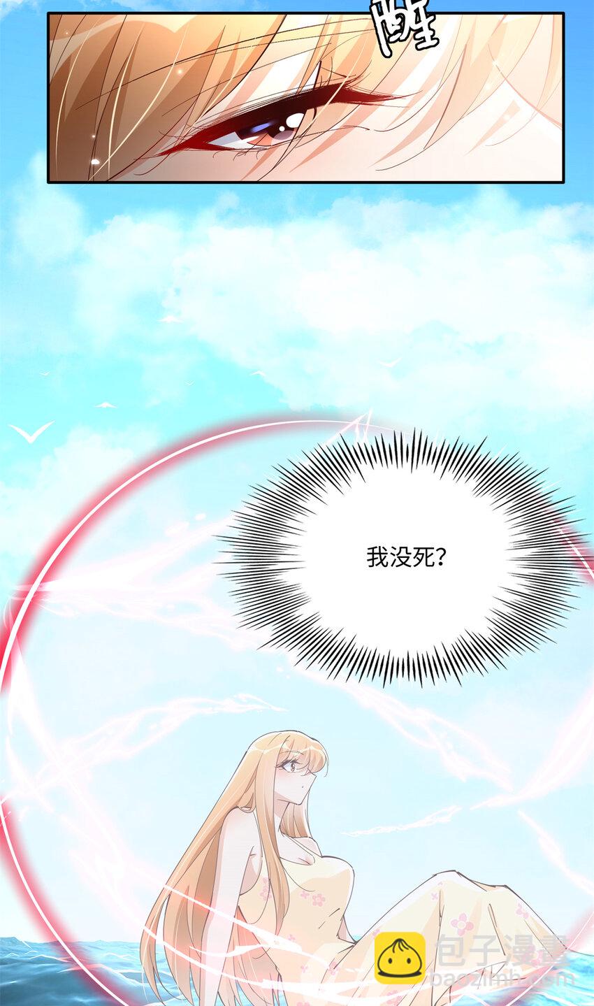194 水下吻-第197话