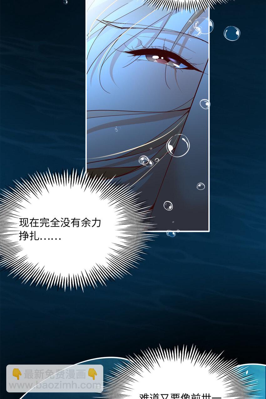 194 水下吻-第197话