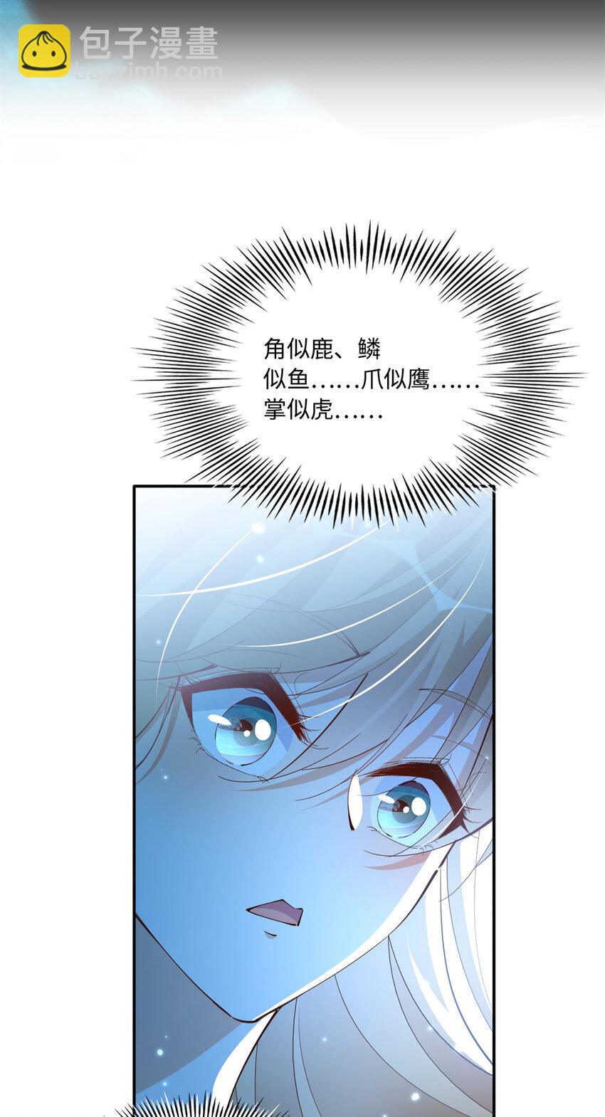 194 水下吻-第197话