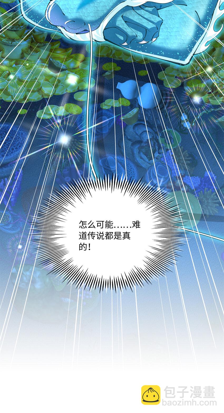 194 水下吻-第197话