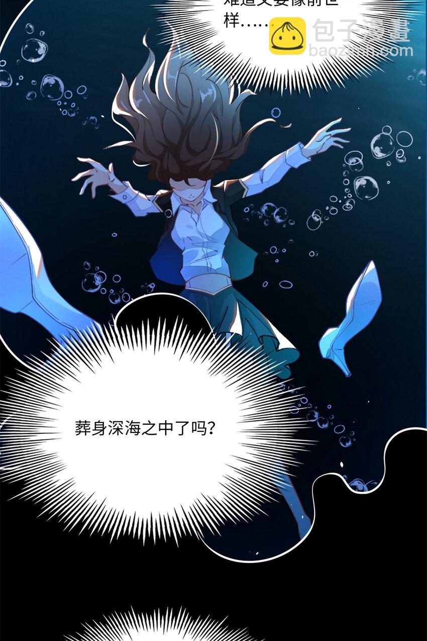 194 水下吻-第197话
