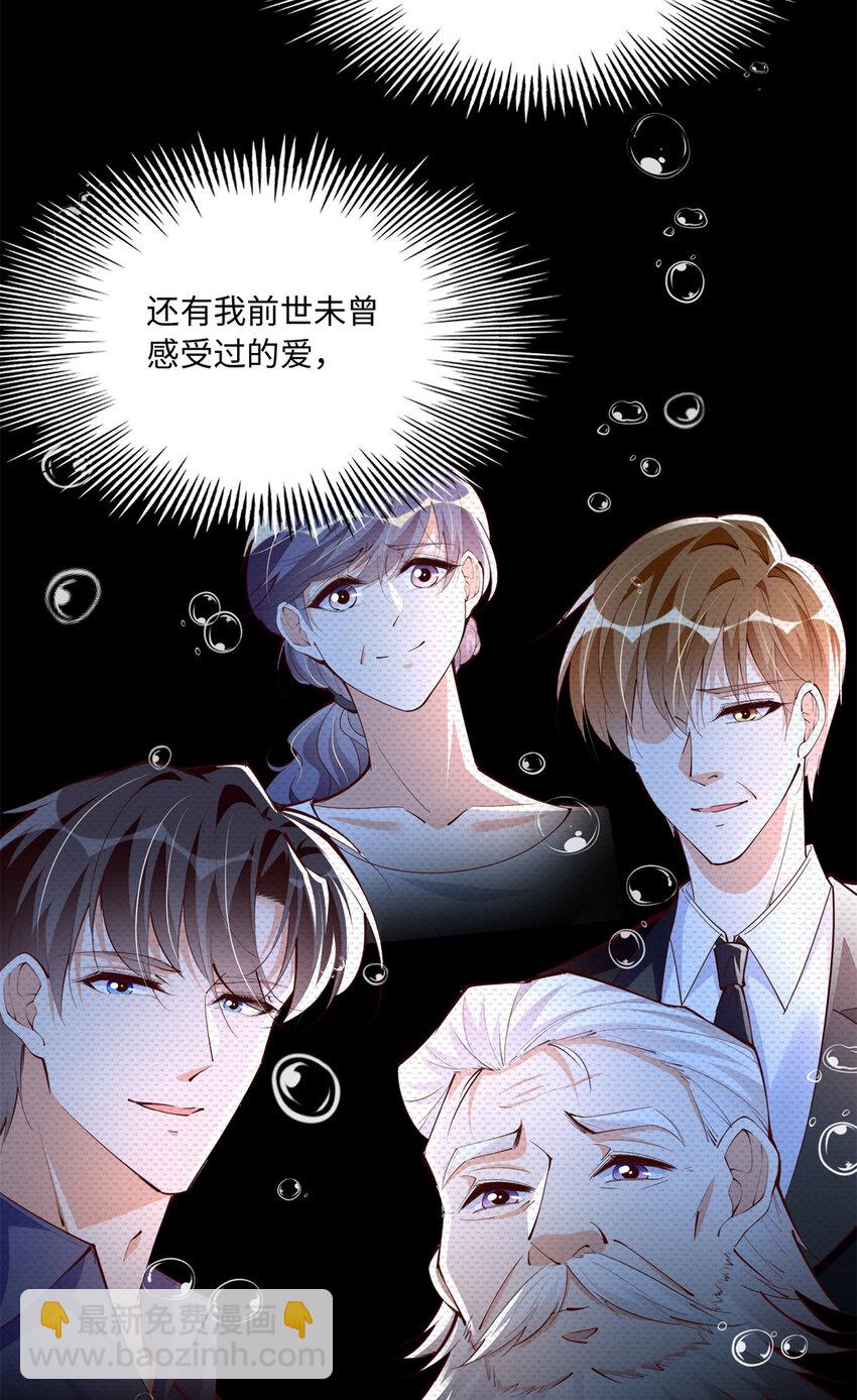 194 水下吻-第197话