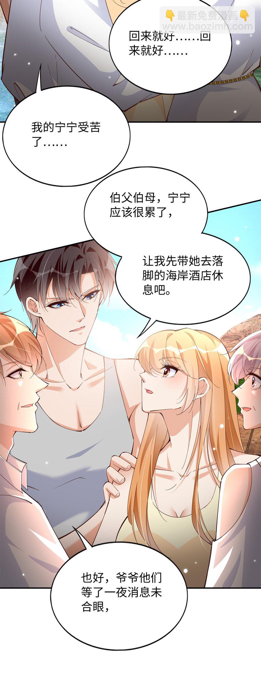 196 因为我就是她-第199话