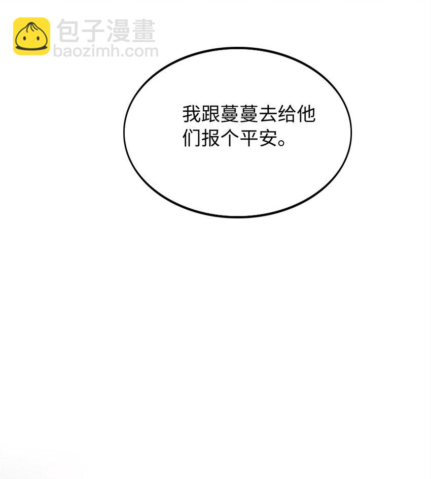 196 因为我就是她-第199话