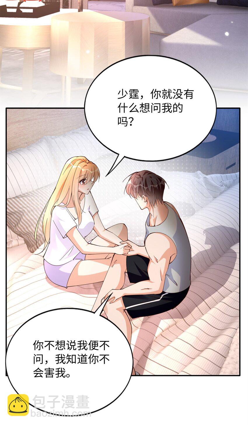 196 因为我就是她-第199话