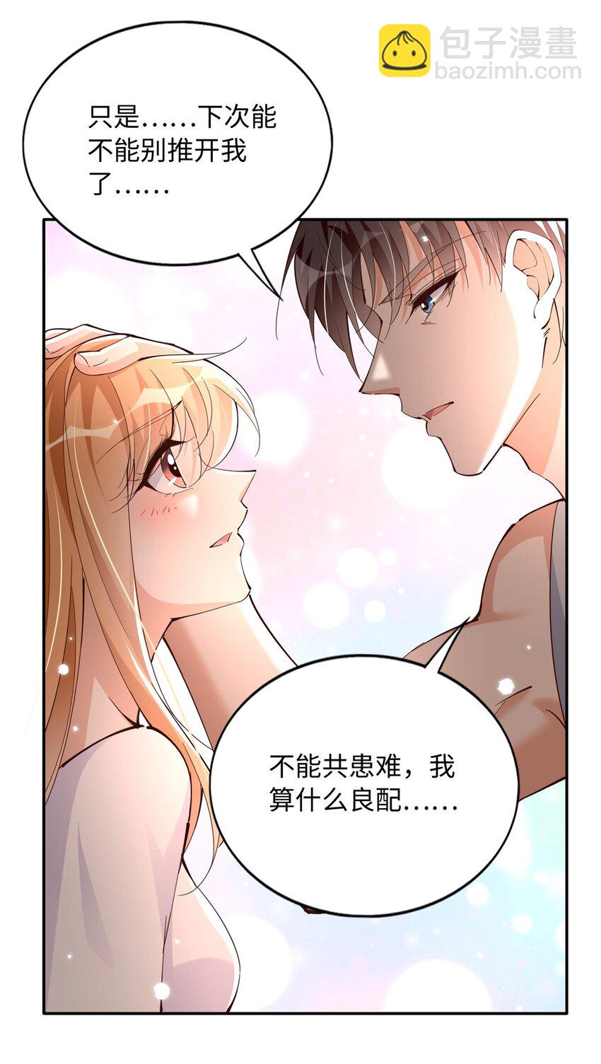 196 因为我就是她-第199话