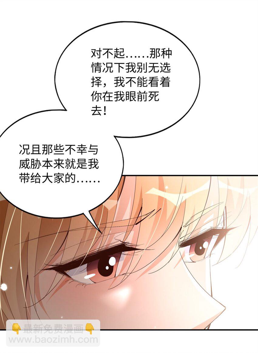 196 因为我就是她-第199话