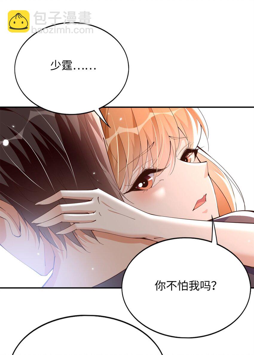196 因为我就是她-第199话