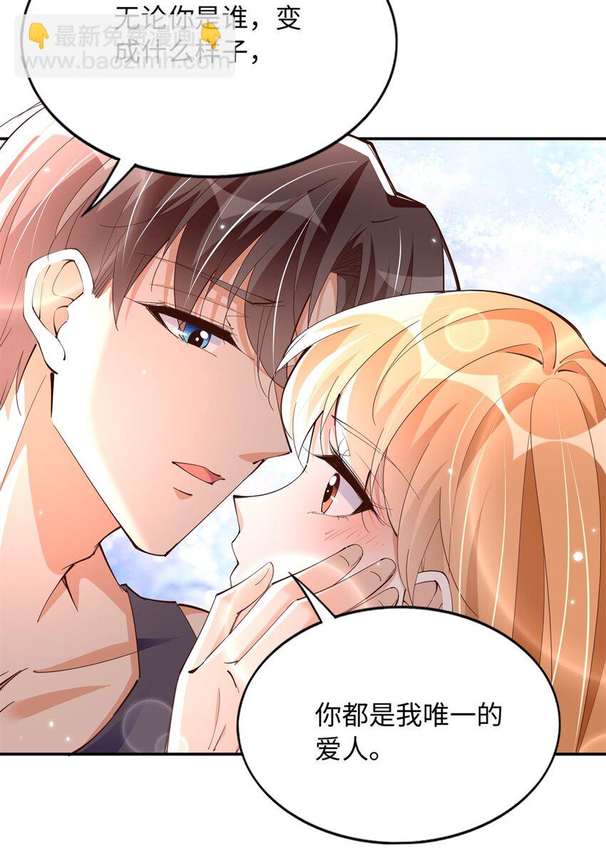 196 因为我就是她-第199话