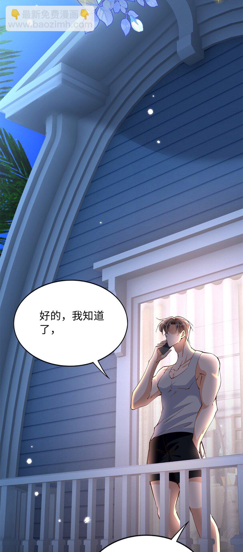 196 因为我就是她-第199话