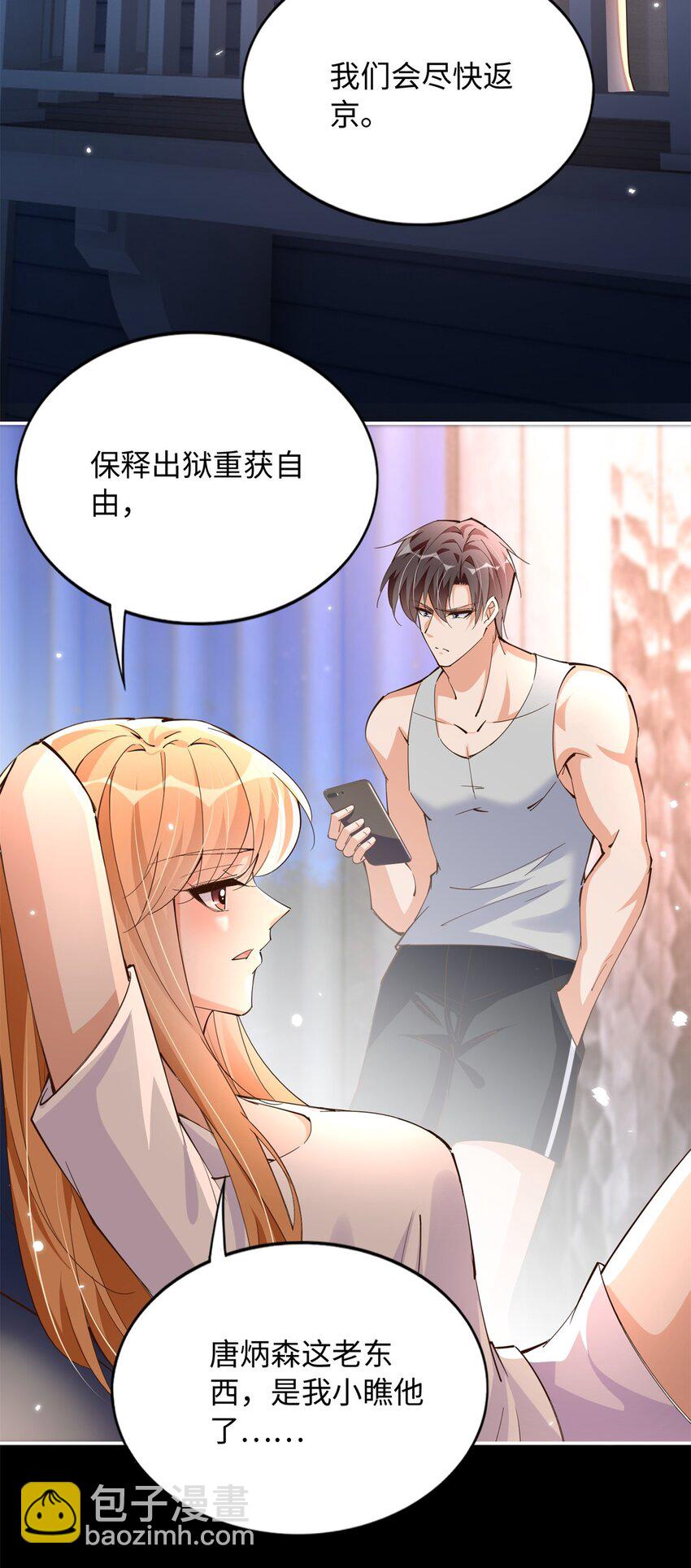 196 因为我就是她-第199话