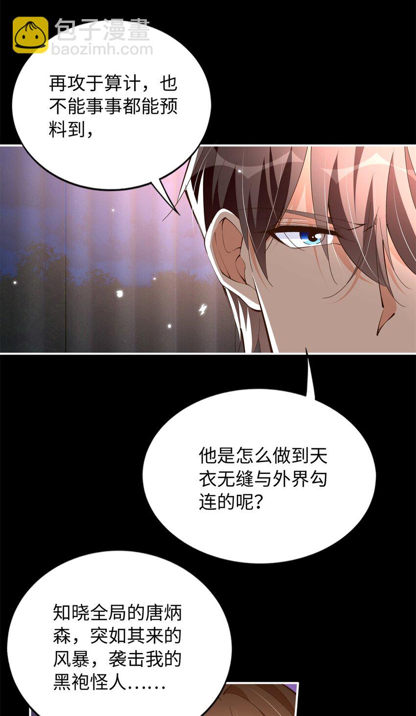 196 因为我就是她-第199话