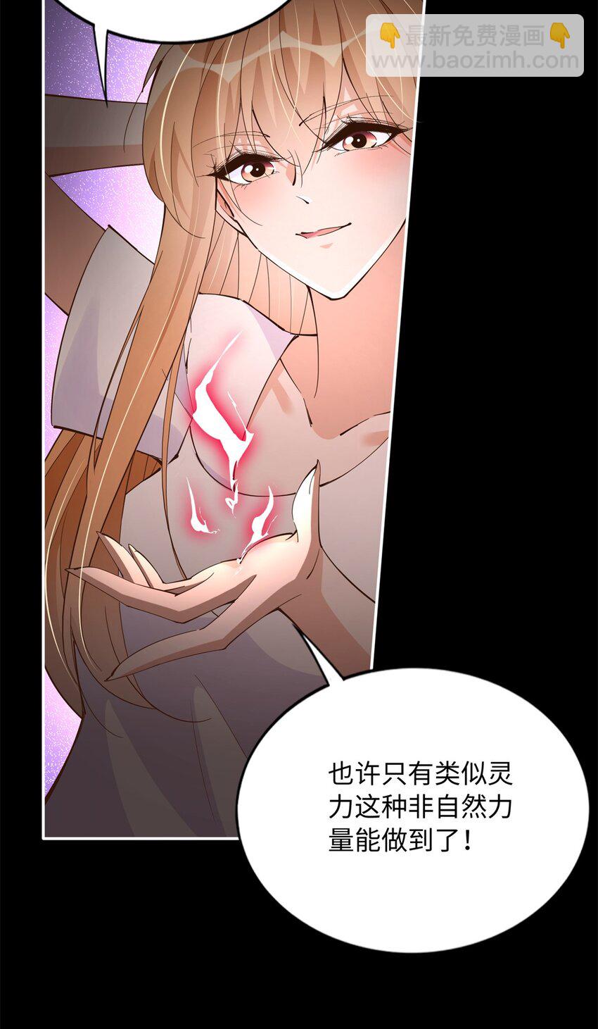 196 因为我就是她-第199话