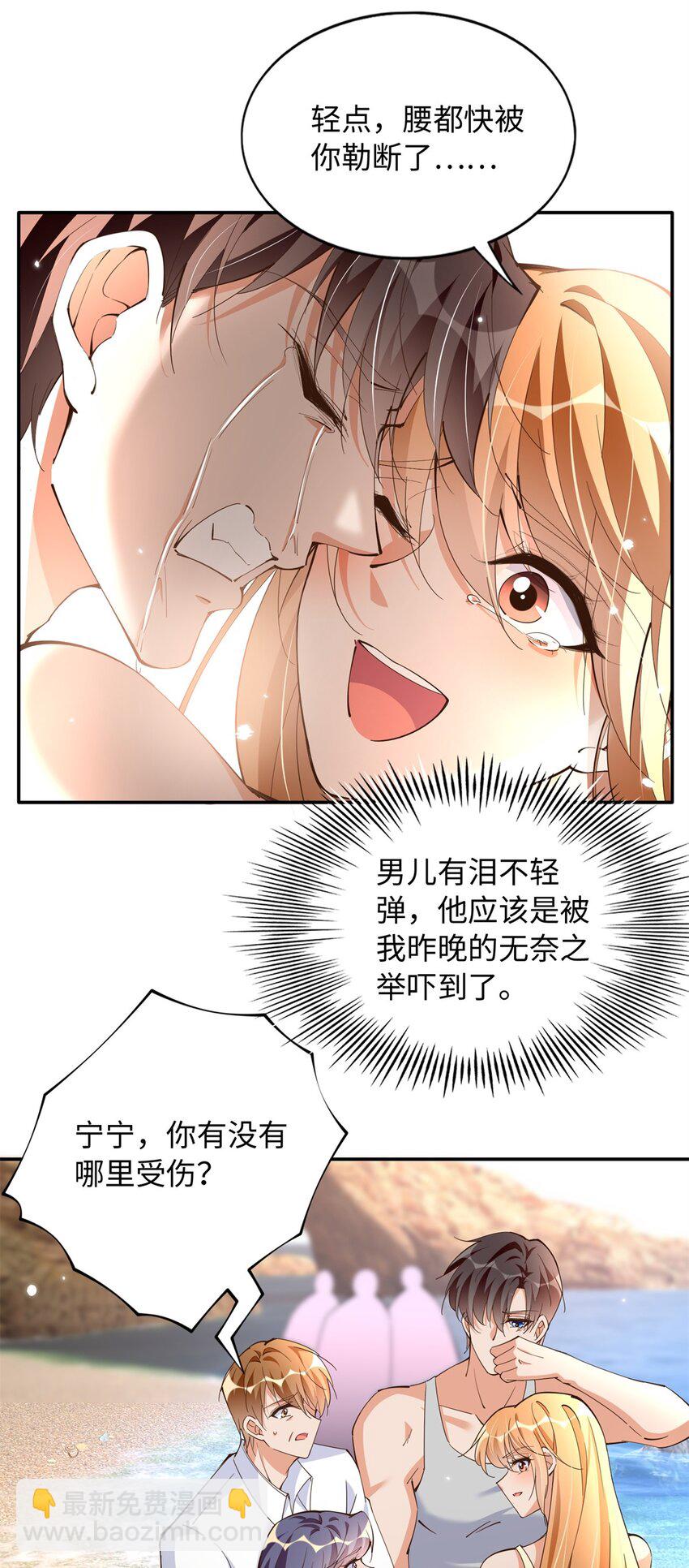 196 因为我就是她-第199话