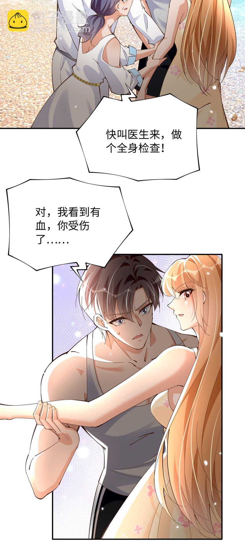 196 因为我就是她-第199话