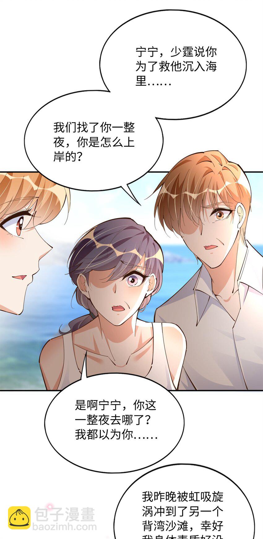 196 因为我就是她-第199话