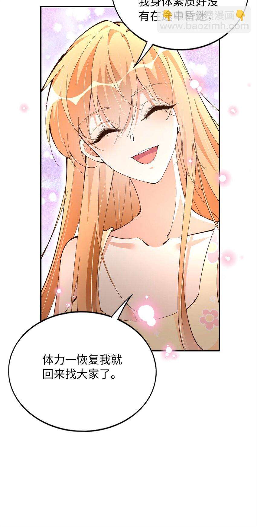 196 因为我就是她-第199话