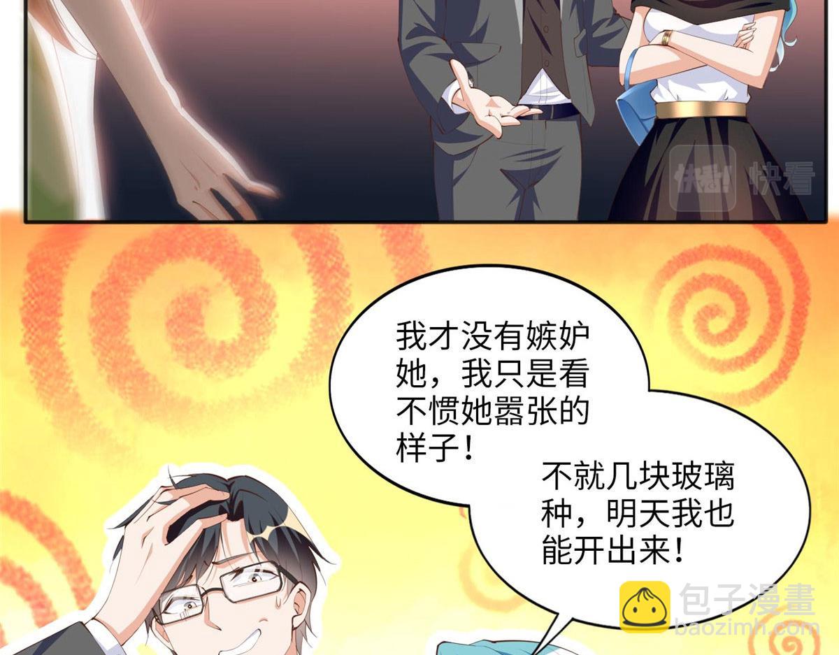 021 周福珠宝(1/2)-第21话