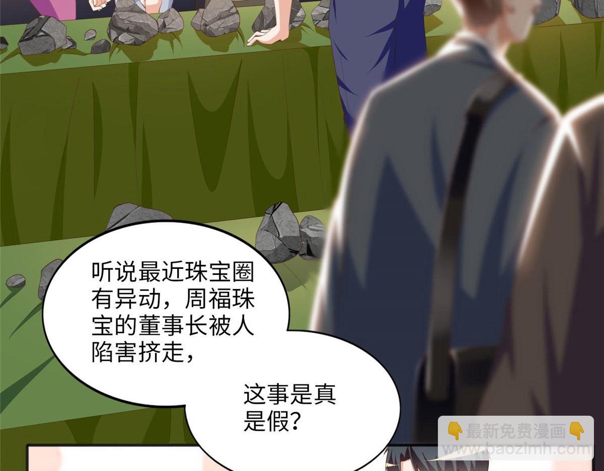 021 周福珠宝(1/2)-第21话