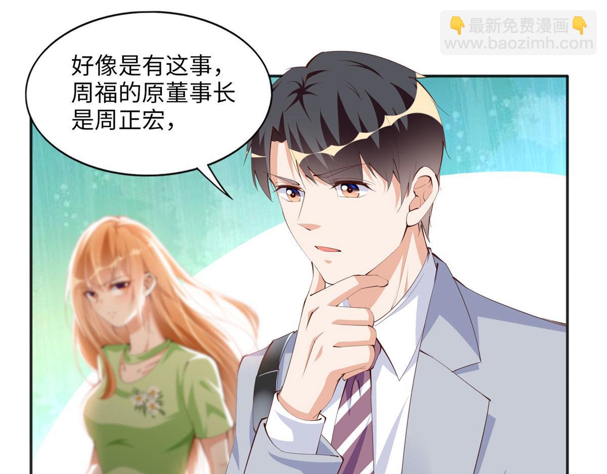 021 周福珠宝(1/2)-第21话