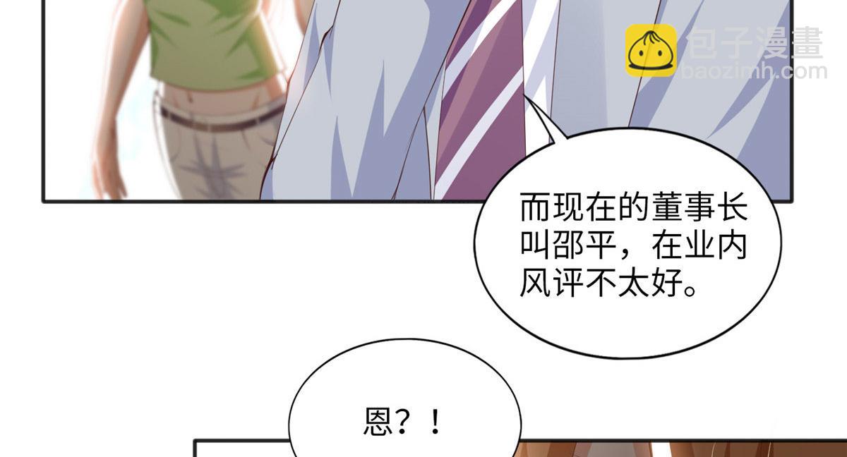 021 周福珠宝(1/2)-第21话