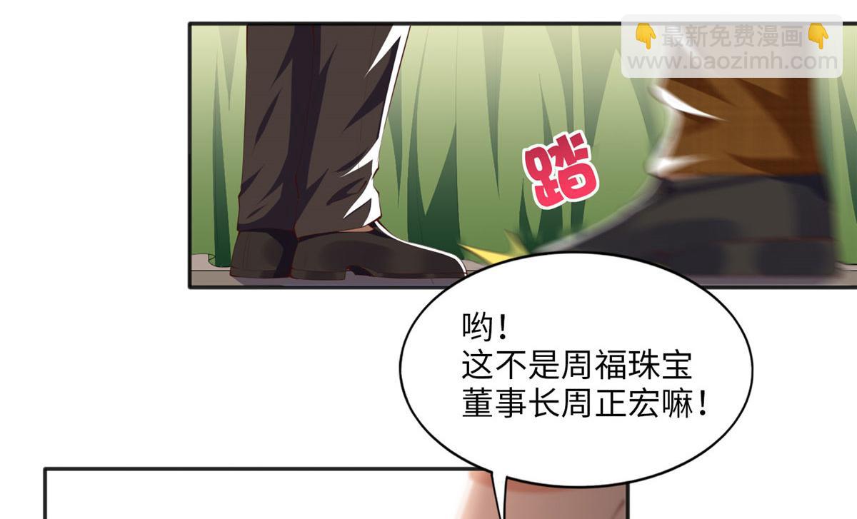 021 周福珠宝(1/2)-第21话