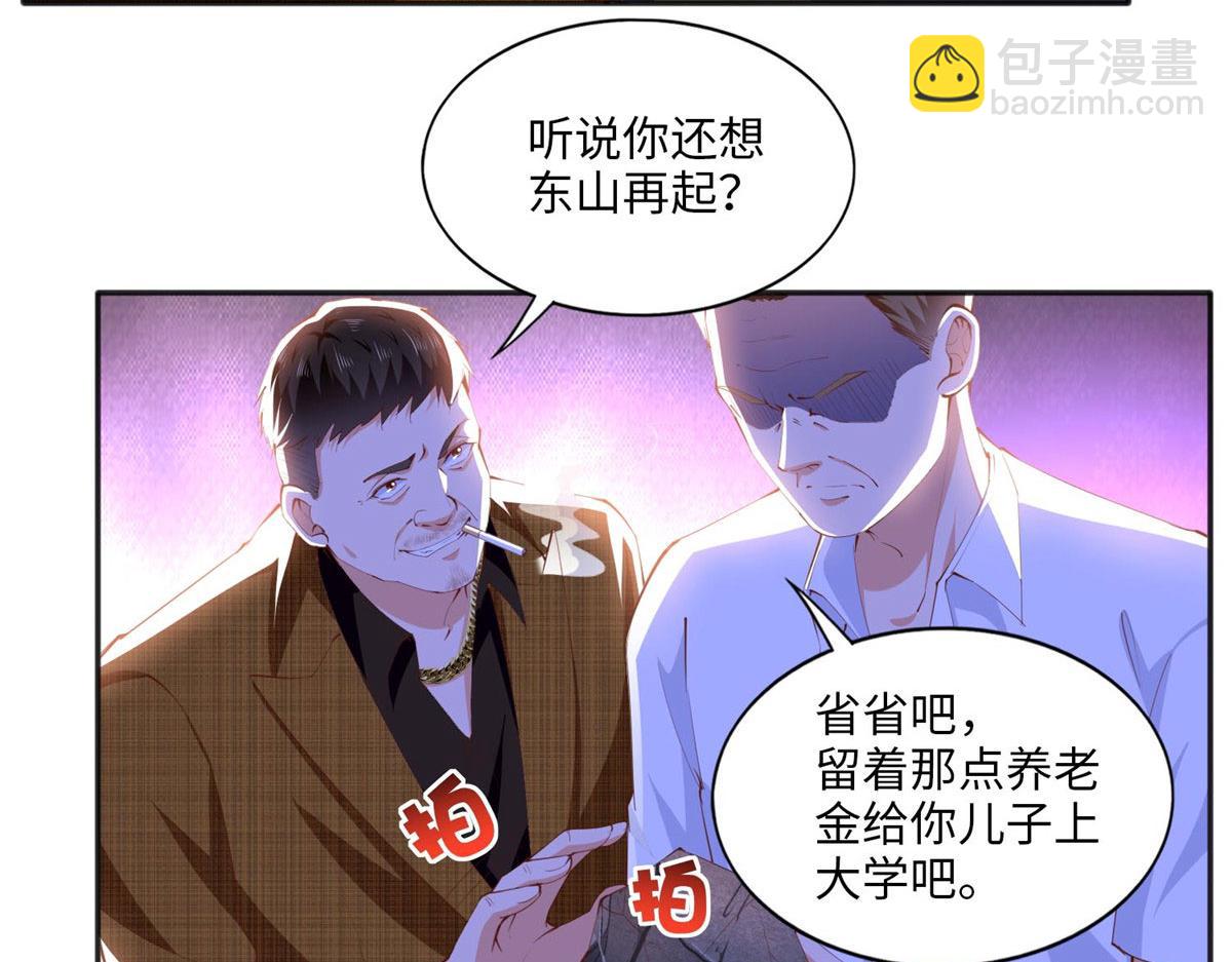 021 周福珠宝(1/2)-第21话