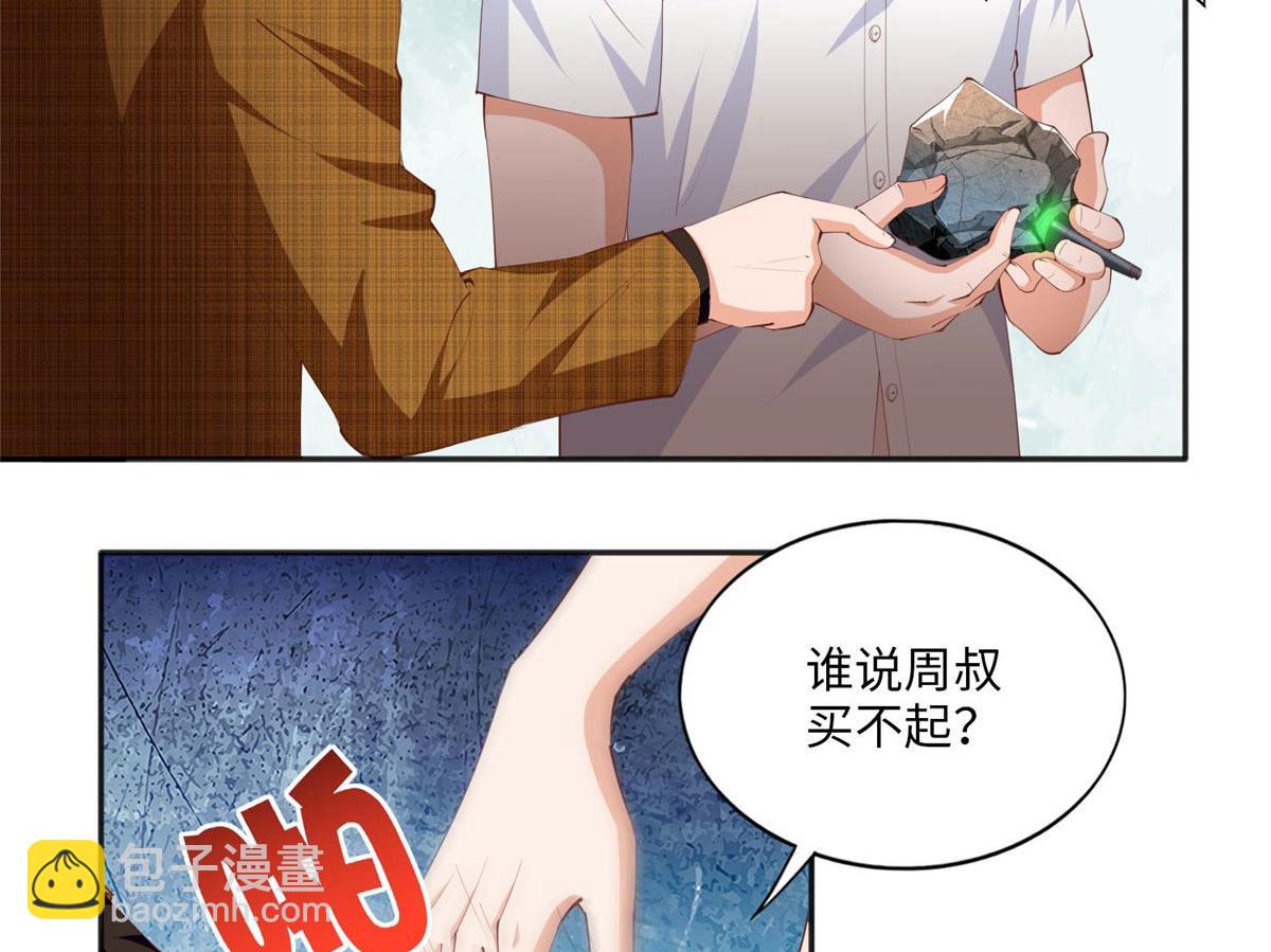 021 周福珠宝(1/2)-第21话