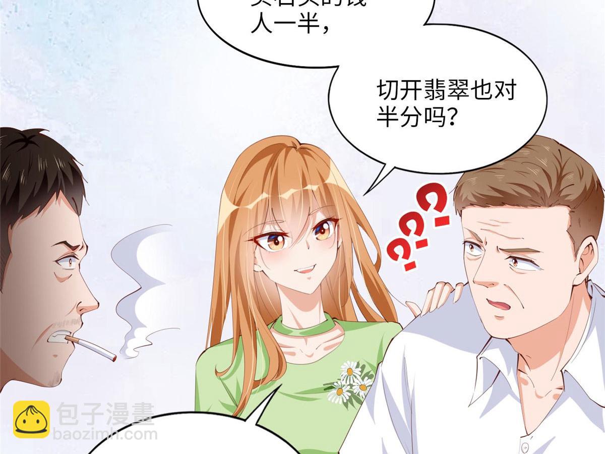021 周福珠宝(1/2)-第21话