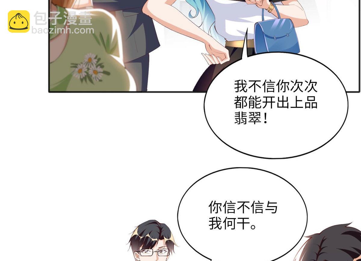 021 周福珠宝(1/2)-第21话