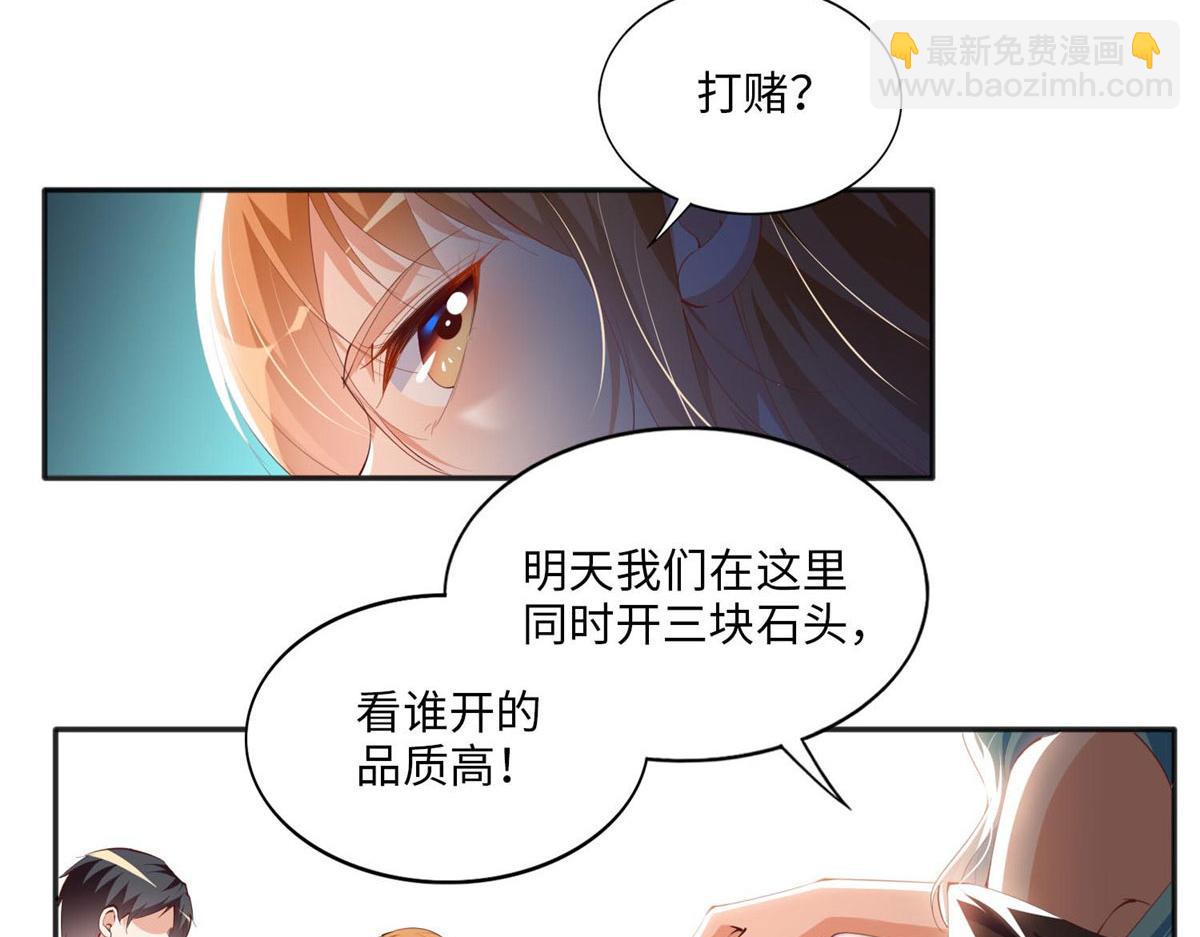 021 周福珠宝(1/2)-第21话