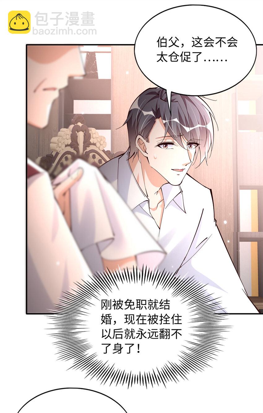 197 妹妹的婚礼怎能不去？-第233话