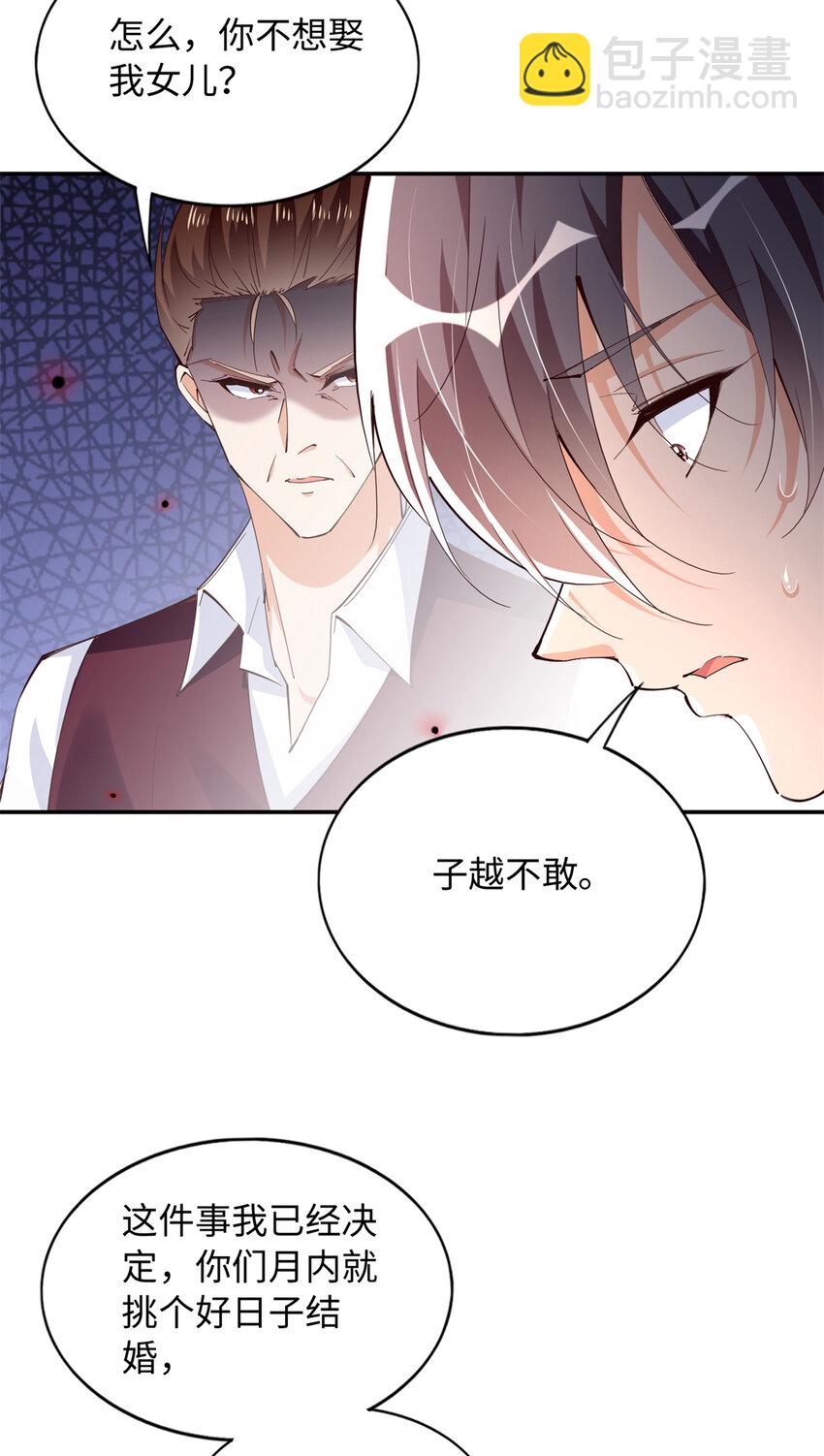 197 妹妹的婚礼怎能不去？-第233话
