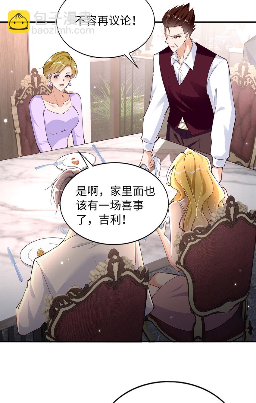 197 妹妹的婚礼怎能不去？-第233话