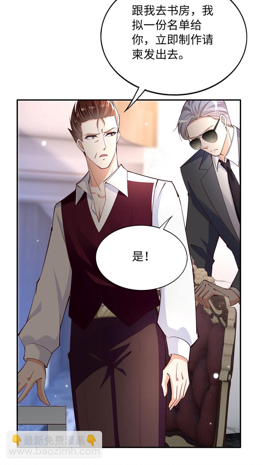 197 妹妹的婚礼怎能不去？-第233话