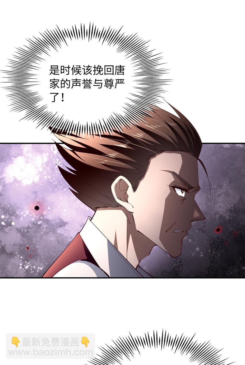 197 妹妹的婚礼怎能不去？-第233话