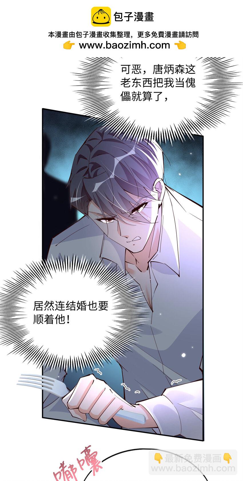 197 妹妹的婚礼怎能不去？-第233话